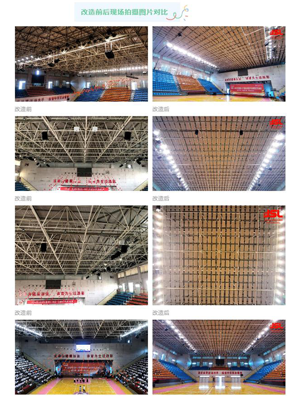 如何把老體育館改造成標準館?爵士龍成功助力焦作一中體育館改造!