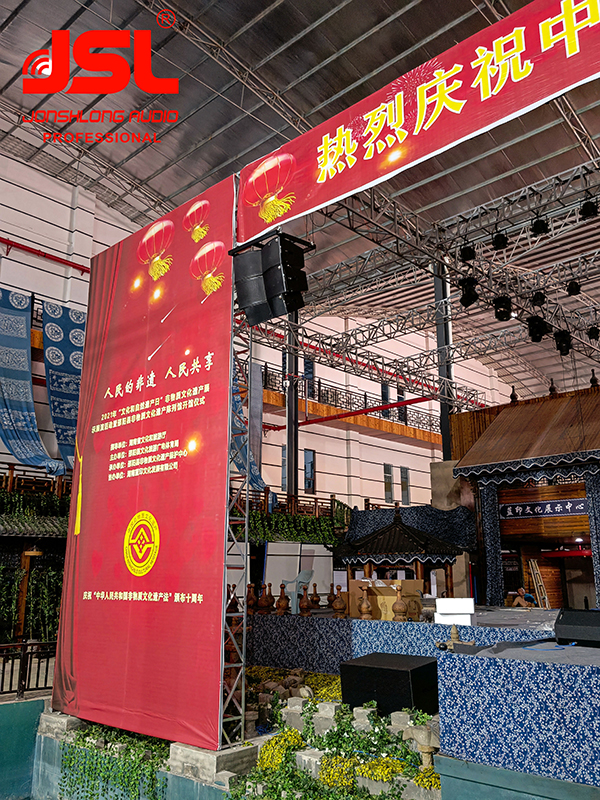 湖南邵陽藍印文化產業園采用線陣音箱系統【爵士龍音響】