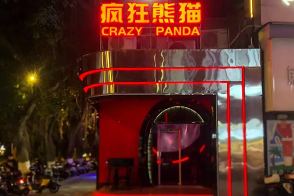萬昌ACAIF高效助力泉州瘋狂熊貓酒吧,打造頂級(jí)視聽體驗(yàn)!