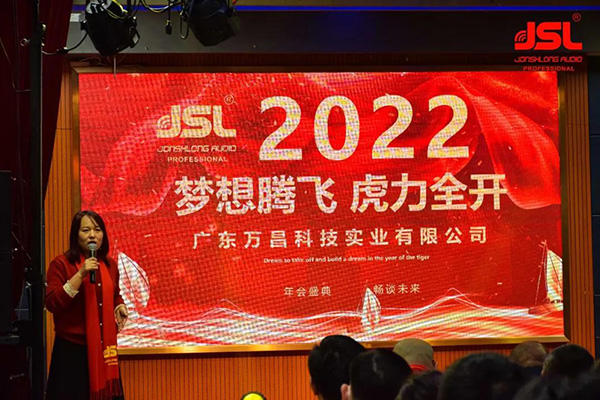 同心筑夢·共創未來 | 2022年會現場,萬昌祝您虎年吉祥如意!