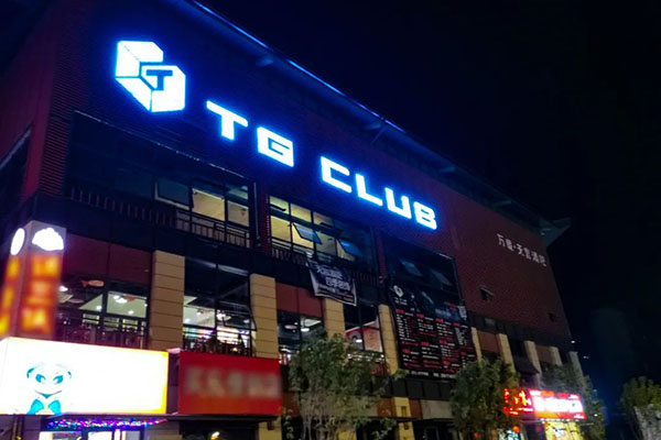 TG CLUB 萬載天宮酒吧 | ACAIF助力打造頂級視聽體驗