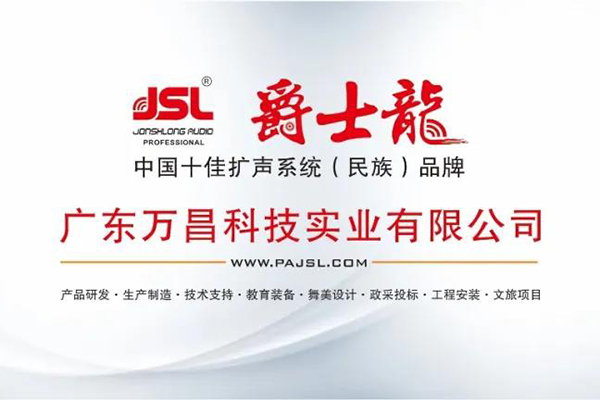 關(guān)于專業(yè)舞臺音響聲音的指向性