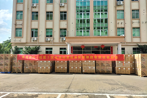 青海文化活動室設(shè)備配置項(xiàng)目啟動,2000只專業(yè)音響成功發(fā)貨!