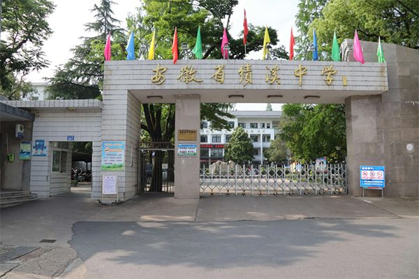 安徽省績溪中學多功能報告廳選用JSL爵士龍專業音響