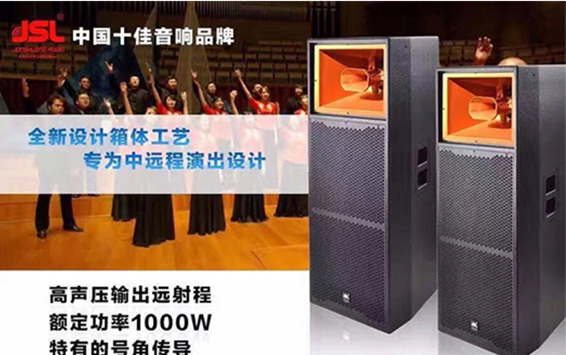 雙十五音響和單十五音響的區別【爵士龍音響】