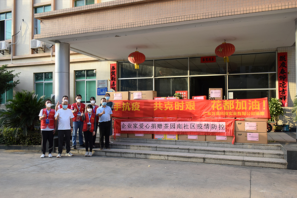 【攜手抗疫 共克時艱】 萬昌公司捐贈防疫物資 助力花都疫情防控