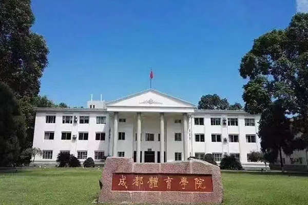 四川成都體育學院報告廳選用爵士龍線陣音響系統