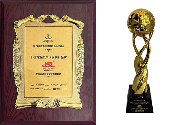 品牌天下·智聯(lián)未來 JSL爵士龍參加第18屆慧聰品牌盛會頒獎典禮