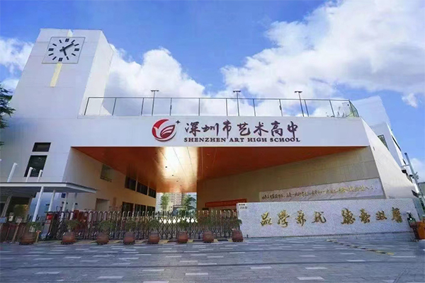 深圳藝術(shù)高中多功能廳選用JSL爵士龍線陣音響系統(tǒng)