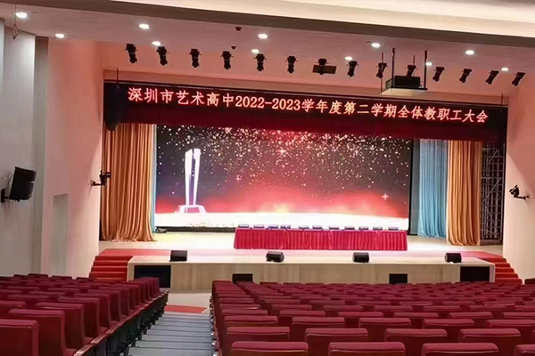 深圳藝術(shù)高中多功能廳選用JSL爵士龍線陣音響系統(tǒng)