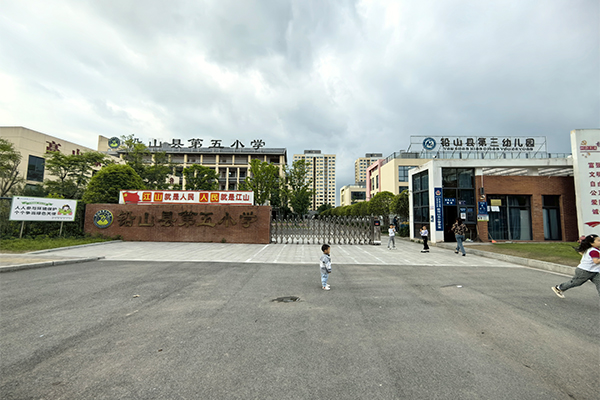 JSL爵士龍音響助力鉛山縣第五小學