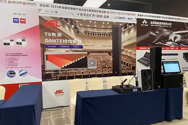 廣州萬昌音響獲得2024年啟拓杯十佳專業(yè)擴聲(民族)品牌10強