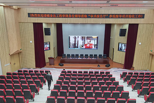 爵士龍音響助力貴州食品工程職業(yè)學(xué)院打造智慧會(huì)議新標(biāo)桿