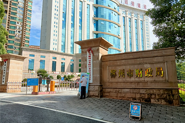 爵士龍音響護(hù)航郴州市財(cái)政局會(huì)議室系統(tǒng)