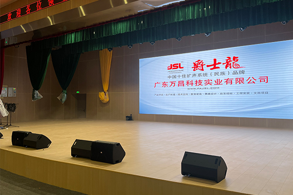 【政務(wù)之聲 品質(zhì)之選】崇仁縣政務(wù)報(bào)告廳選用爵士龍音響系統(tǒng)