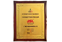 2019年十佳專業(yè)擴(kuò)聲(民族)品牌 2019年十佳專業(yè)擴(kuò)聲(民族)品牌