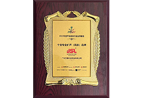 2022十佳擴(kuò)聲系統(tǒng)(民族)品牌 2022十佳擴(kuò)聲系統(tǒng)(民族)品牌