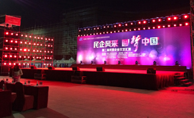 爵士龍案例-花都區第二屆民營企業文藝匯演