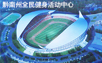 專業線陣音響系統入駐黔南州體育館 助力60周年慶【爵士龍】