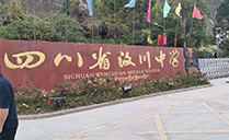 四川阿壩州汶川縣第五中學打造報告廳擴聲系統