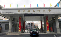 JSL爵士龍為衡陽市祁東縣玉河小學報告廳提供精良擴聲系統(tǒng)設備