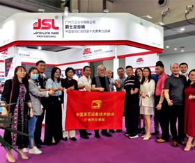 JSL爵士龍亮相2021國(guó)際音視頻智慧集成展(深圳) JSL爵士龍亮相2021國(guó)際音視頻智慧集成展(深圳)
