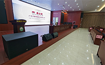 汝城人民醫院報告廳使用爵士龍音響