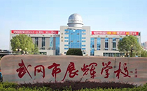 爵士龍優質廣播系統賦能武鋼展輝學校，打造清晰校園之聲