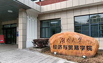 卓越音質助力學術殿堂！爵士龍音響進駐湖南大學經濟與貿易學院報告廳