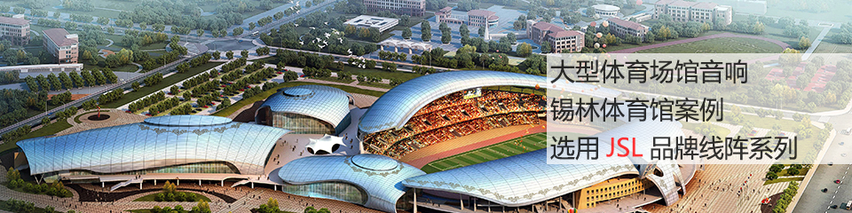 音響燈光行業十大競爭力品牌 音響燈光行業十大競爭力品牌