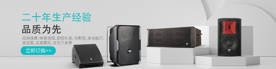 音響燈光行業十大競爭力品牌 音響燈光行業十大競爭力品牌